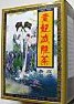 Gui Fei / Feiyan Fei Yan Diet Tea, 40 bags, Shizhen Brand